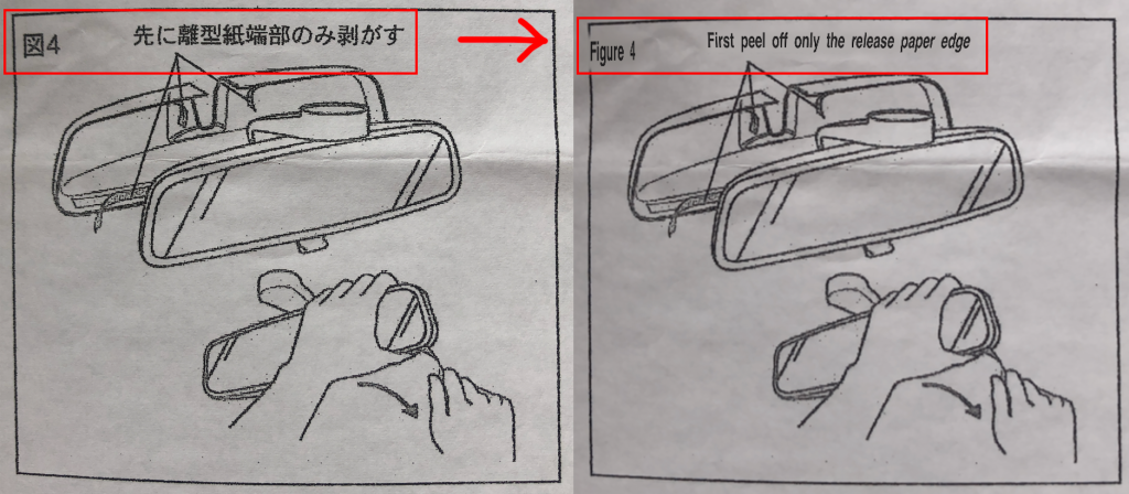 Translated Japanese Manual